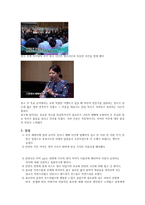 예배학- 예배 비평 - 분당 할렐루야 교회-4