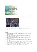 예배학- 예배 비평 - 분당 할렐루야 교회-5