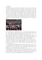 예배학- 예배 비평 - 분당 할렐루야 교회-6