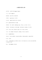 스페인의 정치와 정당-3
