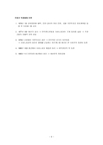 스페인의 정치와 정당-6
