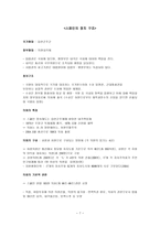 스페인의 정치와 정당-7