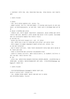 스페인의 정치와 정당-8