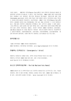 스페인의 정치와 정당-10