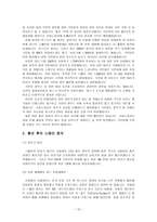 스페인의 정치와 정당-12