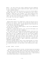 스페인의 정치와 정당-13