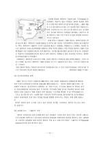 스페인의 정치와 정당-14