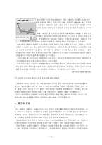 스페인의 정치와 정당-15