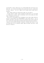 스페인의 정치와 정당-16