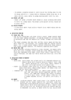 사이버공간과 윤리 전자상거래-6