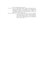 사이버공간과 윤리 전자상거래-7