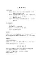 아름다운 떡집 사업 계획서-4