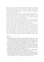 아브라함 카이퍼(1837-1920)의 신학적 사상 고찰-2