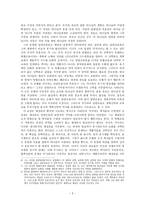 아브라함 카이퍼(1837-1920)의 신학적 사상 고찰-3
