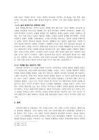 아브라함 카이퍼(1837-1920)의 신학적 사상 고찰-7