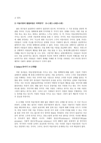 마음읽기 이론-5