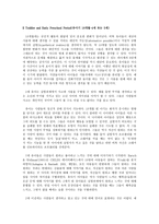 마음읽기 이론-6