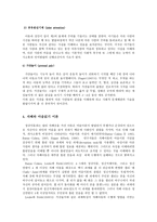 마음읽기 이론-10