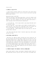 마음읽기 이론-14