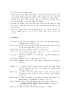 마음읽기 이론-19