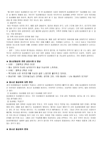 청소년 동성애-2