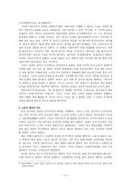 중국 국민당과 공산당-5
