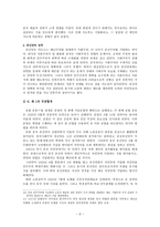 중국 국민당과 공산당-6