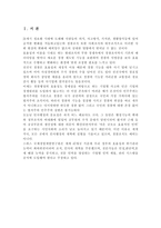 각국의 경찰채용과정과 우리나라와의 비교고찰-3