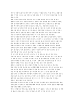 각국의 경찰채용과정과 우리나라와의 비교고찰-6