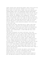 각국의 경찰채용과정과 우리나라와의 비교고찰-12