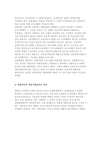 각국의 경찰채용과정과 우리나라와의 비교고찰-15