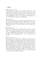 베르사유 궁전과 관련된 주요 인물들과 사건들-2