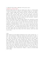 강동 노인 종합 복지관 기관방문보고서-5