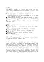 강동 노인 종합 복지관 기관방문보고서-7