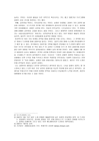 대관문제의 이면 클래식위기 그 원인과 부흥방안 모색-2