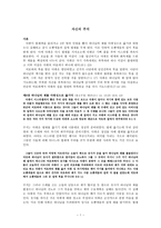 [구약강독] 자신의 주석, 사무엘하 6-7장-1