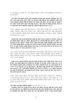 [구약강독] 자신의 주석, 사무엘하 6-7장-2