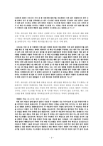 [구약강독] 자신의 주석, 사무엘하 6-7장-3