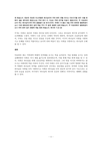 [구약강독] 자신의 주석, 사무엘하 6-7장-4