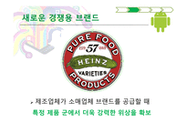 소매업체 브랜드의 새로운 매력-18