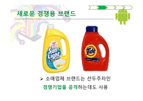 소매업체 브랜드의 새로운 매력-20
