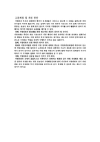 사회복지 분야 지방분권화에 따른 문제점과 개선방향 - 지방분권 추진 성격과 의미-2