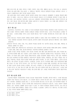 하느님 아버지, 모델인가 우상인가 -샐리 맥페이그 Saille Mcfague-3
