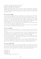 하느님 아버지, 모델인가 우상인가 -샐리 맥페이그 Saille Mcfague-4