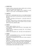 자동차세 레포트-1