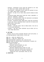 자동차세 레포트-2