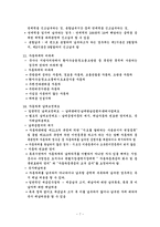 자동차세 레포트-7
