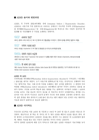 ADHD 레포트-2