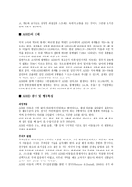ADHD 레포트-3