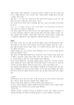 ADHD 레포트-4